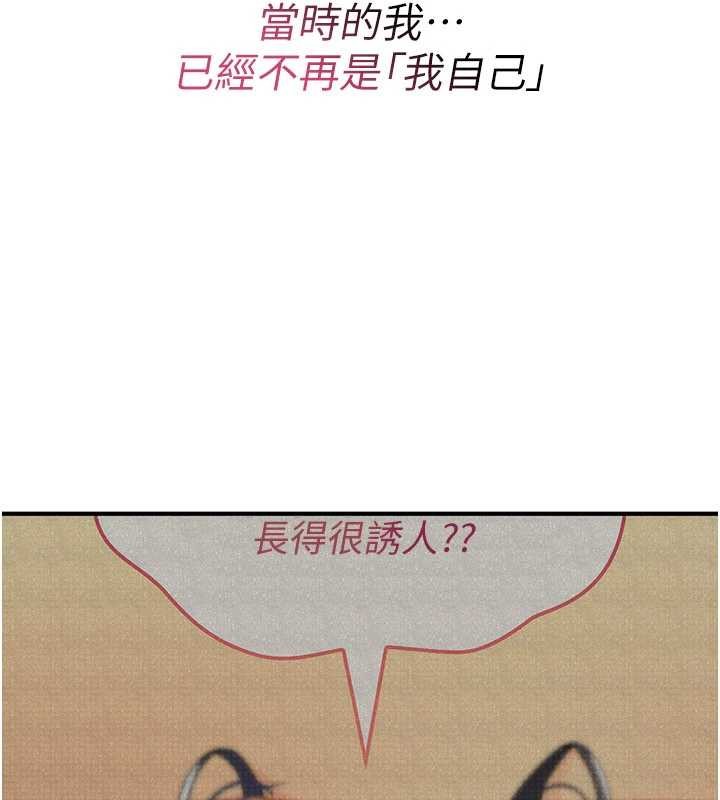 第10话-对鲁蛇腿开开的羞耻任务