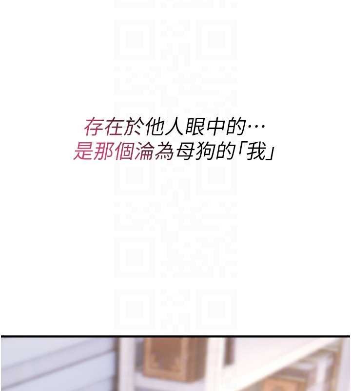 第10话-对鲁蛇腿开开的羞耻任务