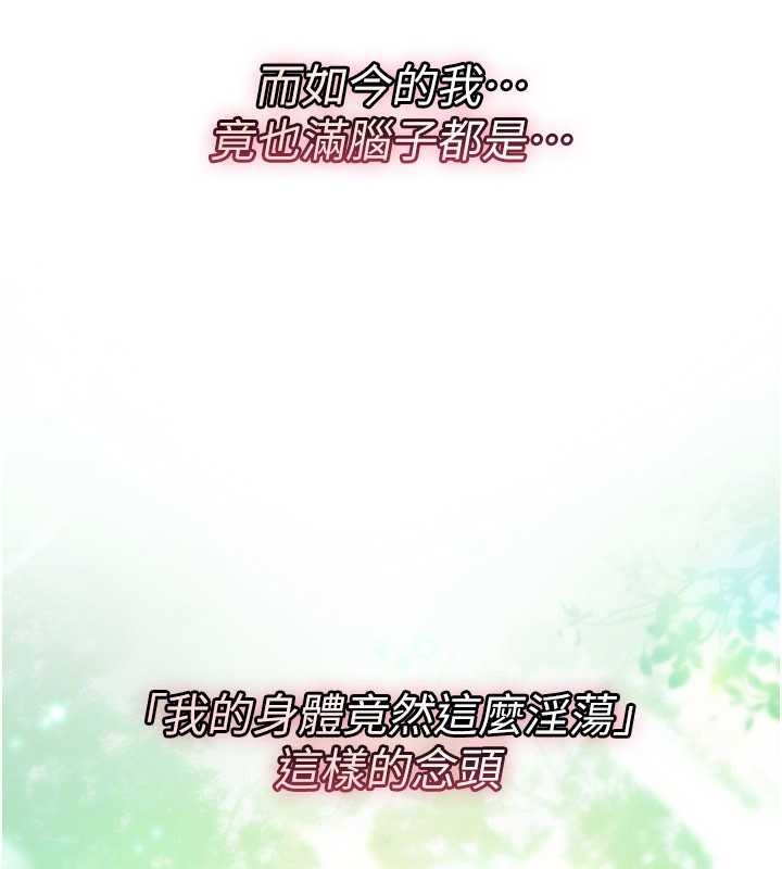 第10话-对鲁蛇腿开开的羞耻任务