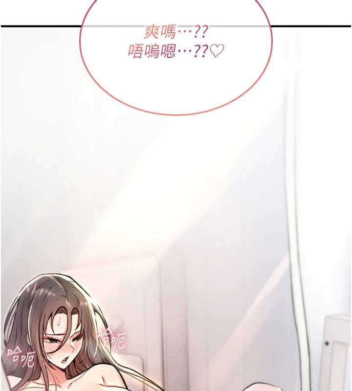 第10话-对鲁蛇腿开开的羞耻任务