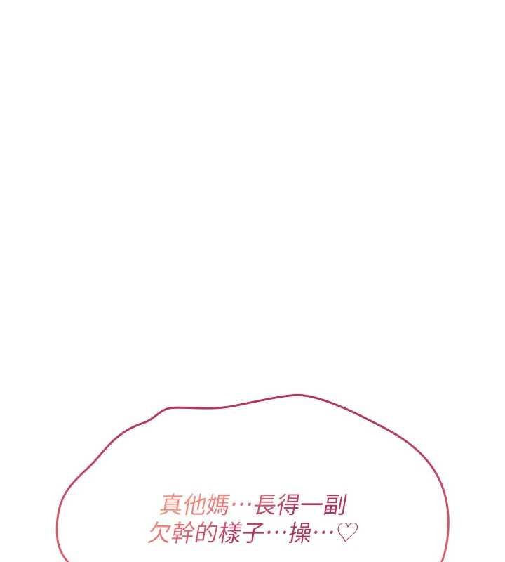 第10话-对鲁蛇腿开开的羞耻任务