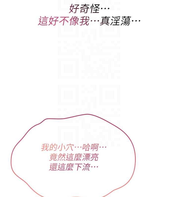 第10话-对鲁蛇腿开开的羞耻任务