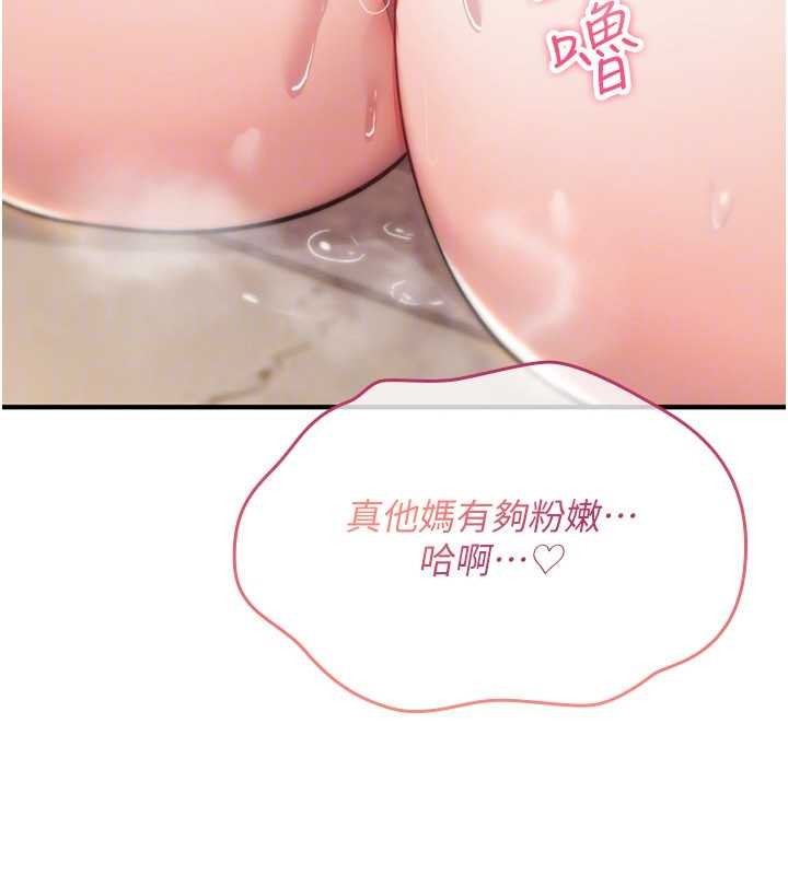 第10话-对鲁蛇腿开开的羞耻任务