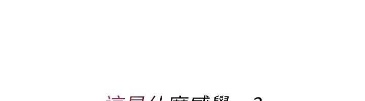 第10话-对鲁蛇腿开开的羞耻任务