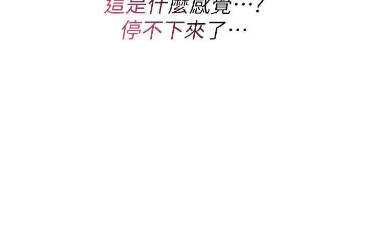 第10话-对鲁蛇腿开开的羞耻任务