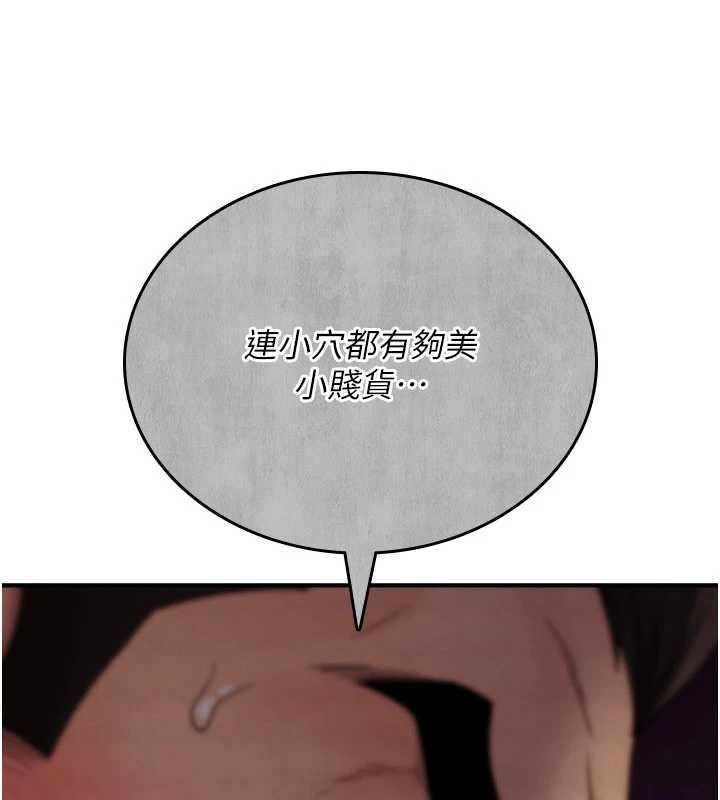 第10话-对鲁蛇腿开开的羞耻任务