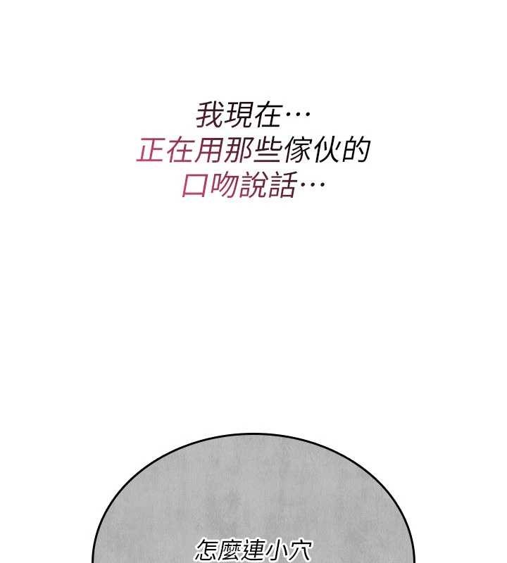 第10话-对鲁蛇腿开开的羞耻任务