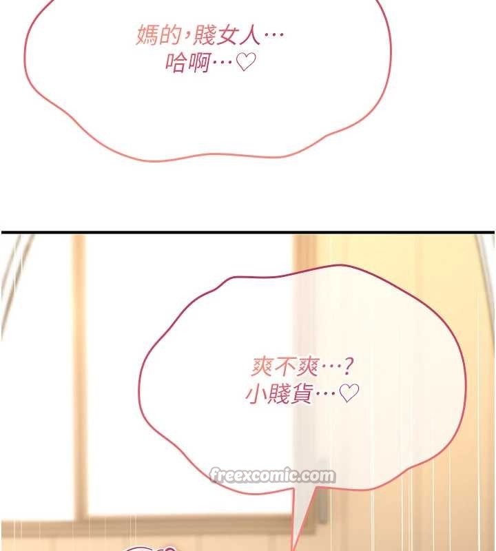 第10话-对鲁蛇腿开开的羞耻任务