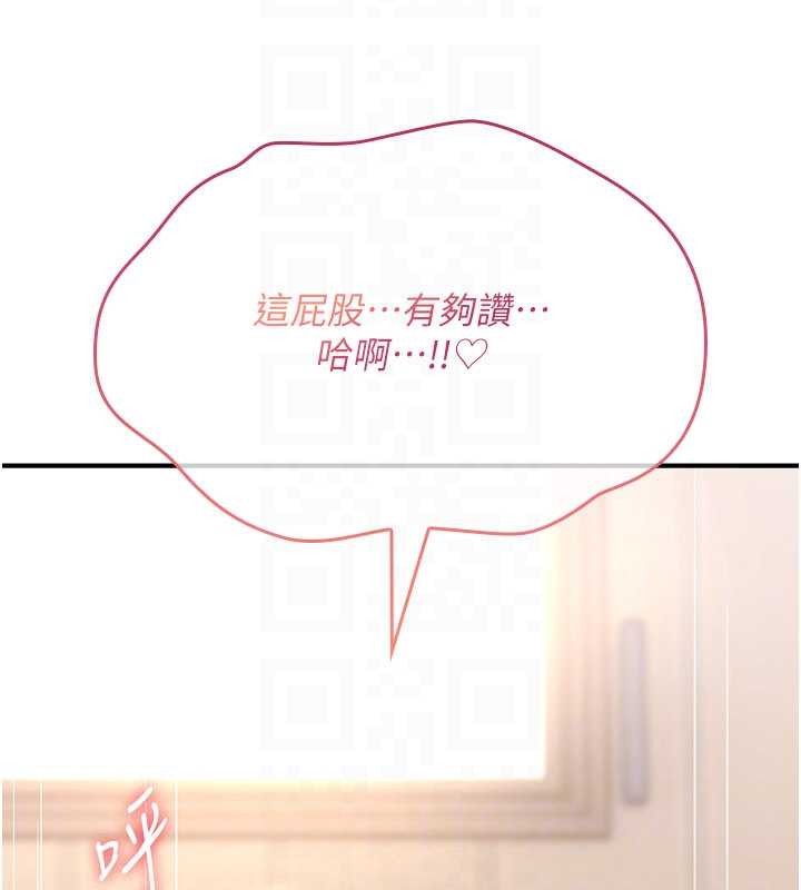 第10话-对鲁蛇腿开开的羞耻任务