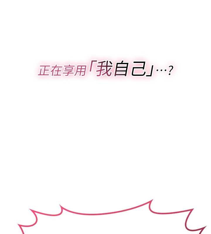 第10话-对鲁蛇腿开开的羞耻任务