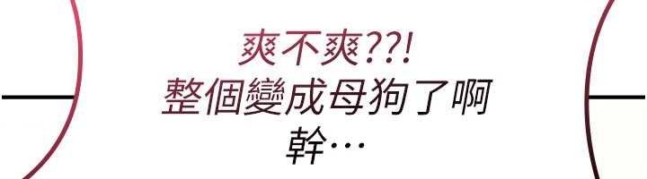 第10话-对鲁蛇腿开开的羞耻任务