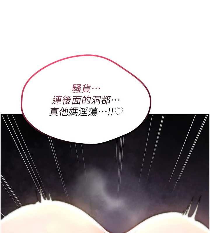 第10话-对鲁蛇腿开开的羞耻任务