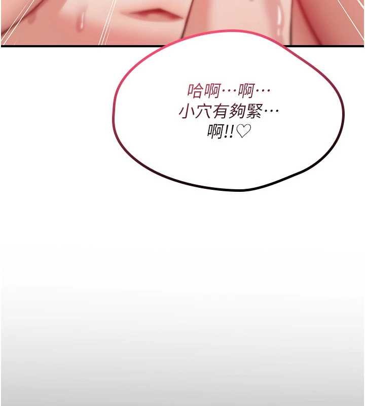 第10话-对鲁蛇腿开开的羞耻任务