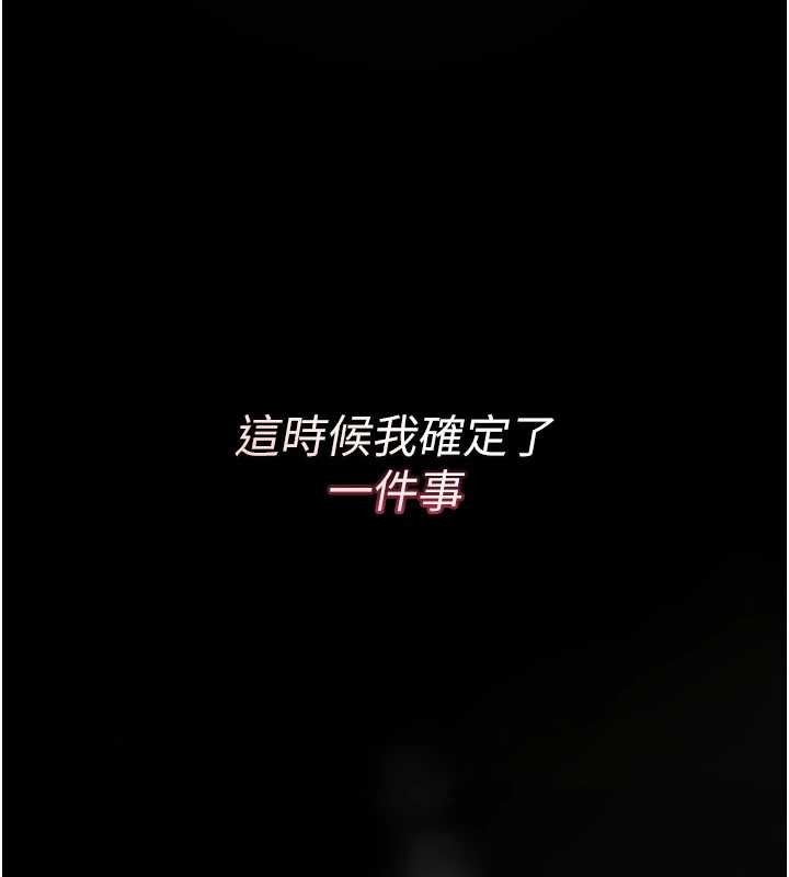 第10话-对鲁蛇腿开开的羞耻任务