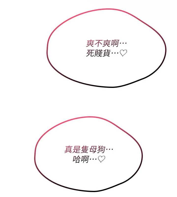 第10话-对鲁蛇腿开开的羞耻任务