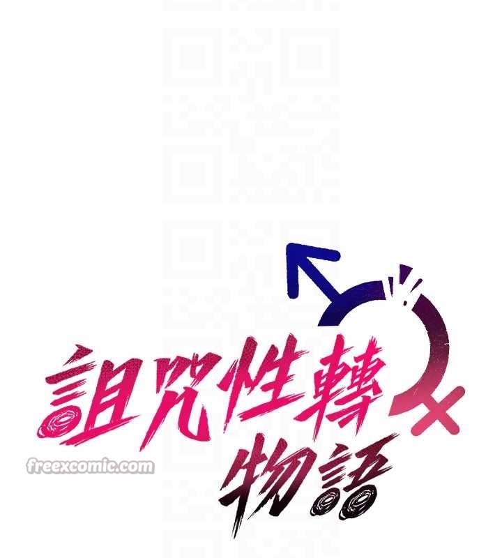 第10话-对鲁蛇腿开开的羞耻任务