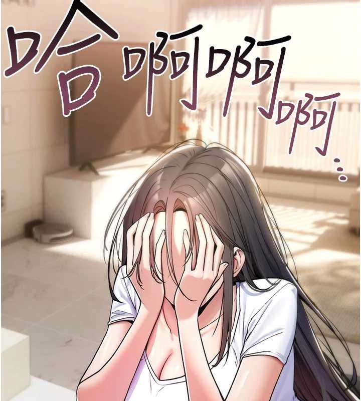 第10话-对鲁蛇腿开开的羞耻任务