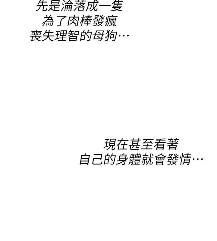 第10话-对鲁蛇腿开开的羞耻任务