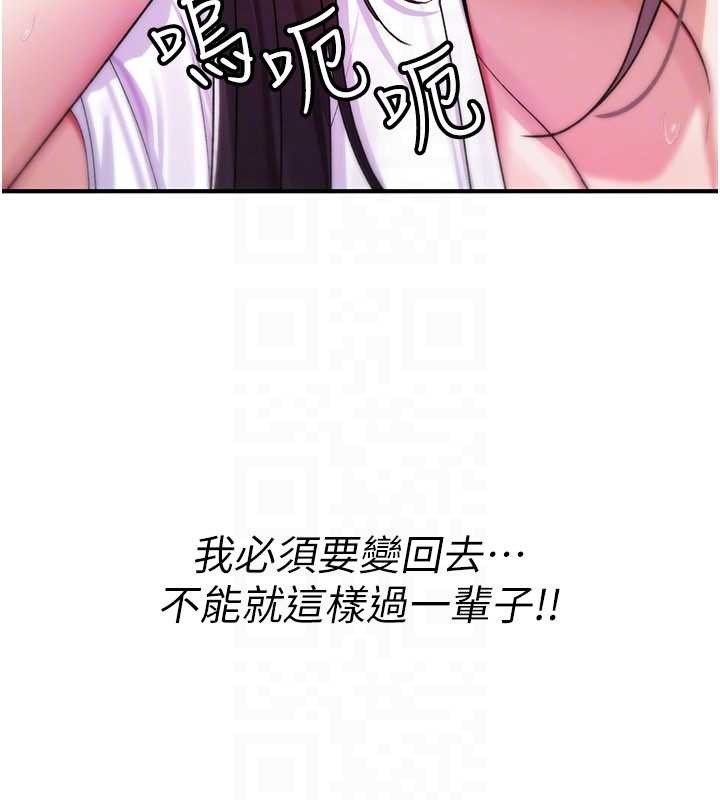 第10话-对鲁蛇腿开开的羞耻任务