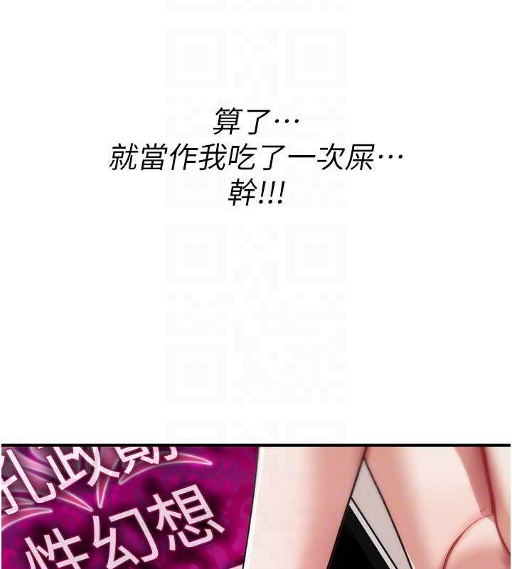 第10话-对鲁蛇腿开开的羞耻任务