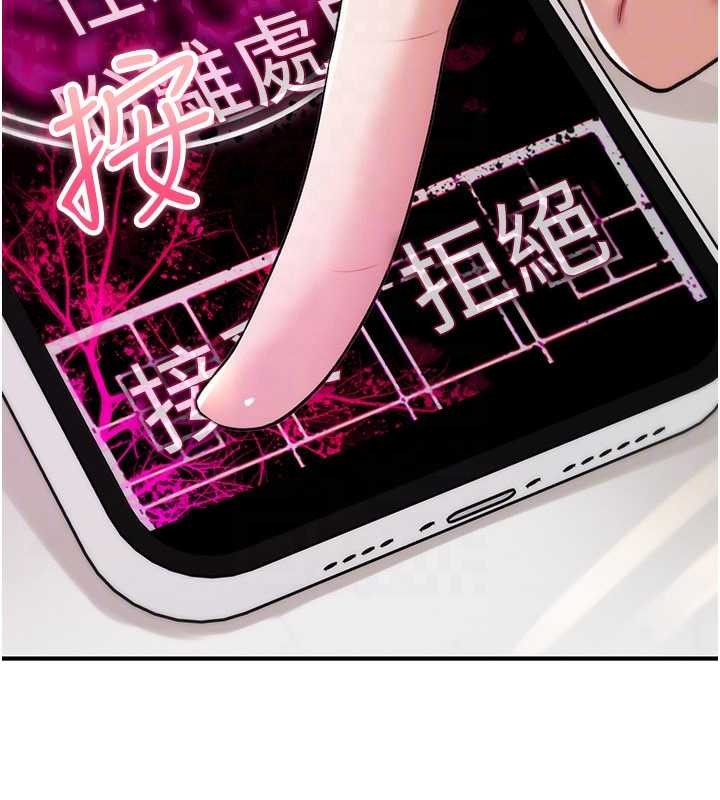 第10话-对鲁蛇腿开开的羞耻任务