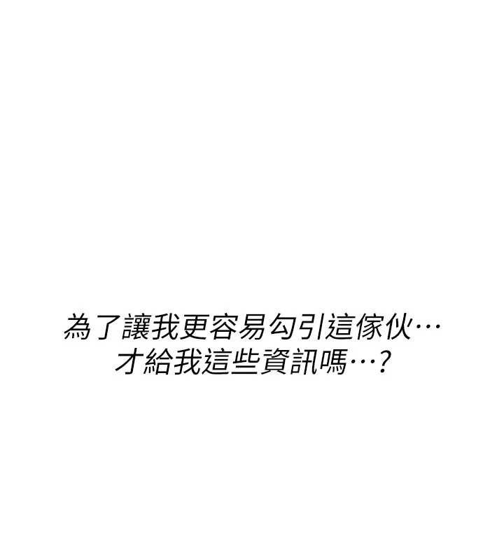第10话-对鲁蛇腿开开的羞耻任务