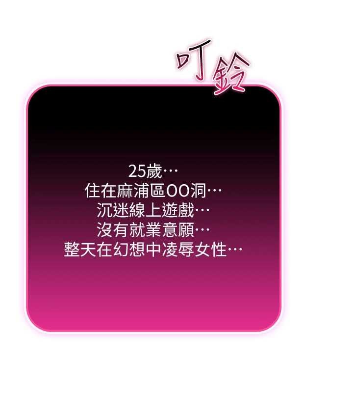 第10话-对鲁蛇腿开开的羞耻任务