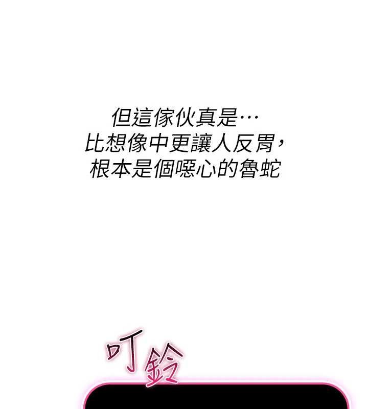 第10话-对鲁蛇腿开开的羞耻任务