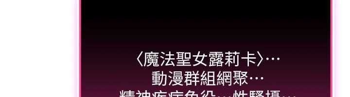 第10话-对鲁蛇腿开开的羞耻任务