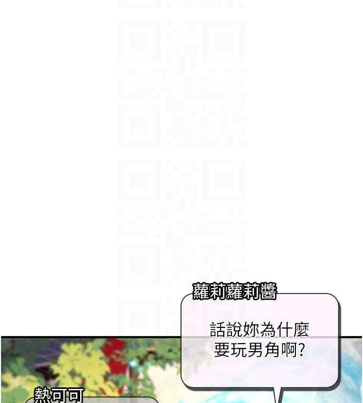 第10话-对鲁蛇腿开开的羞耻任务
