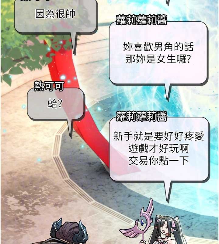 第10话-对鲁蛇腿开开的羞耻任务