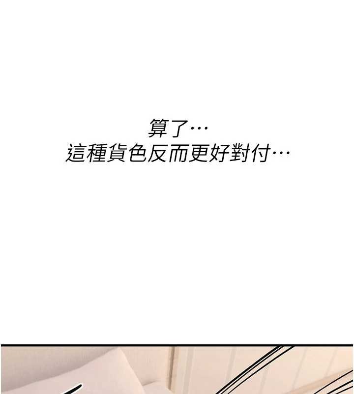 第10话-对鲁蛇腿开开的羞耻任务