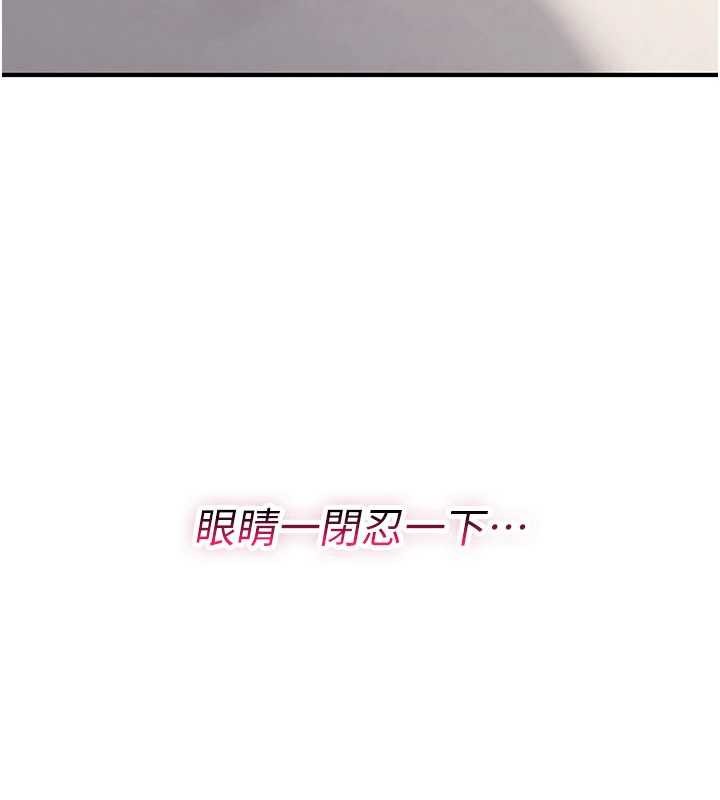 第10话-对鲁蛇腿开开的羞耻任务