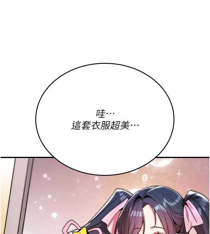 第10话-对鲁蛇腿开开的羞耻任务