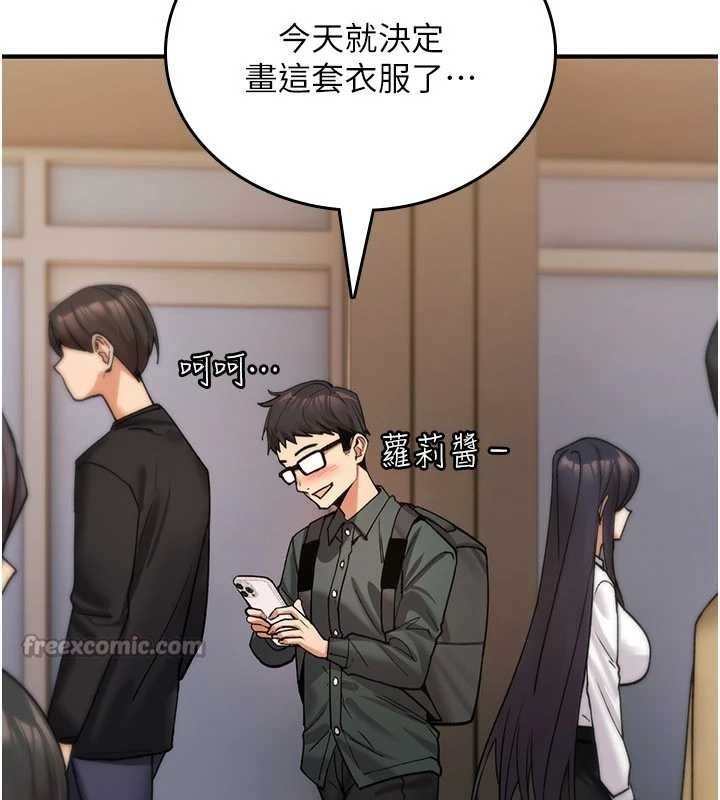 第10话-对鲁蛇腿开开的羞耻任务