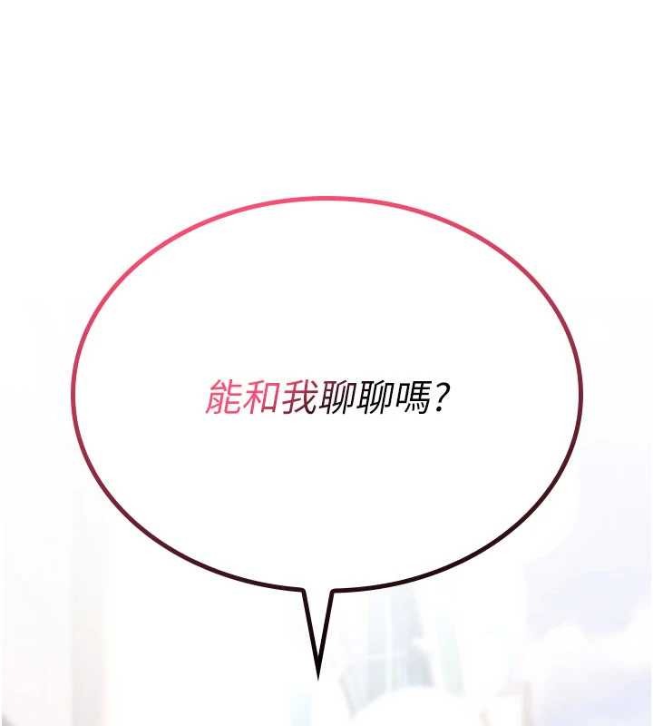 第10话-对鲁蛇腿开开的羞耻任务