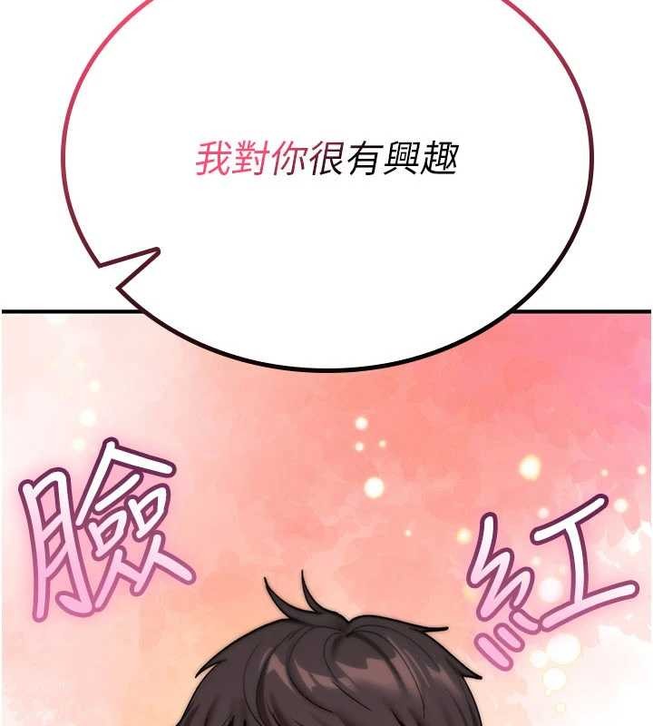 第10话-对鲁蛇腿开开的羞耻任务
