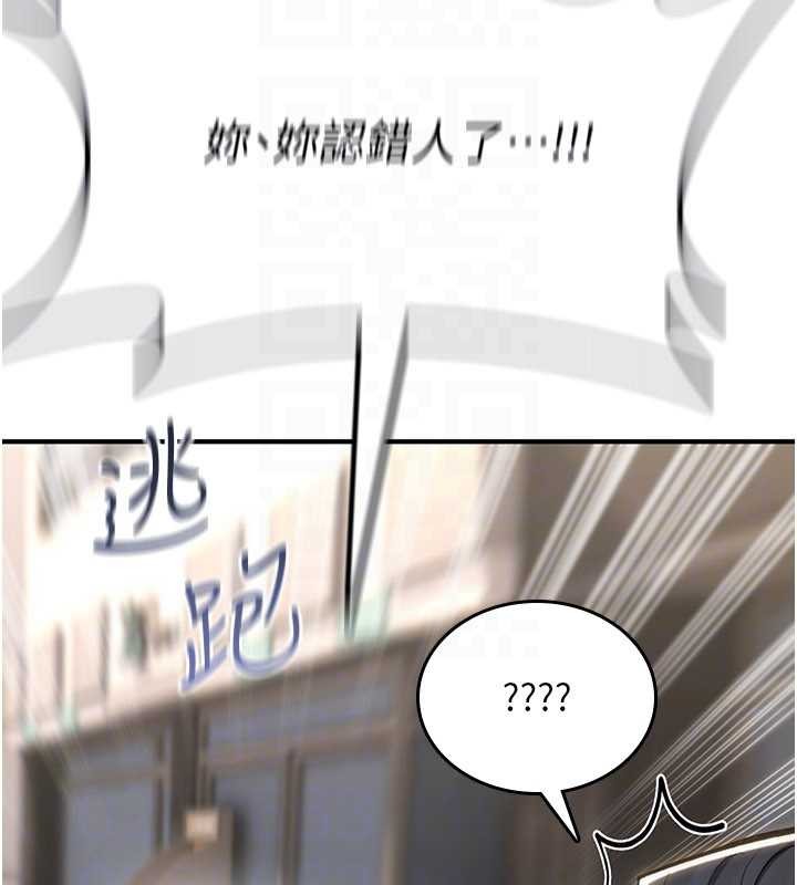 第10话-对鲁蛇腿开开的羞耻任务
