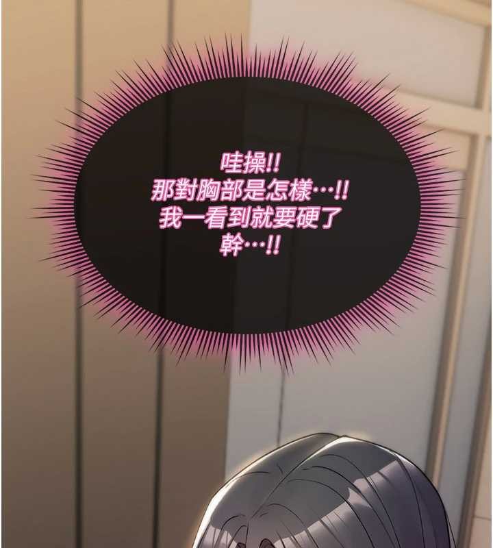 第10话-对鲁蛇腿开开的羞耻任务