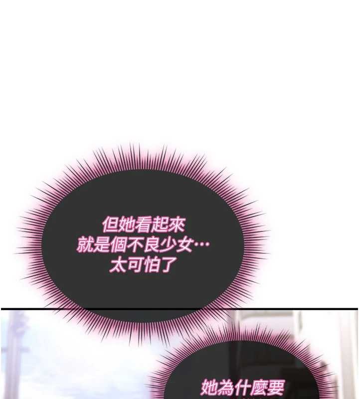第10话-对鲁蛇腿开开的羞耻任务