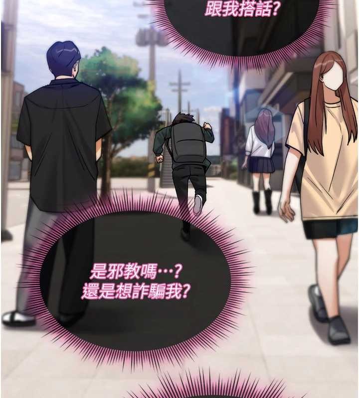 第10话-对鲁蛇腿开开的羞耻任务