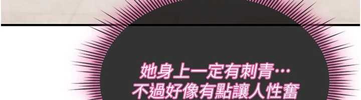 第10话-对鲁蛇腿开开的羞耻任务