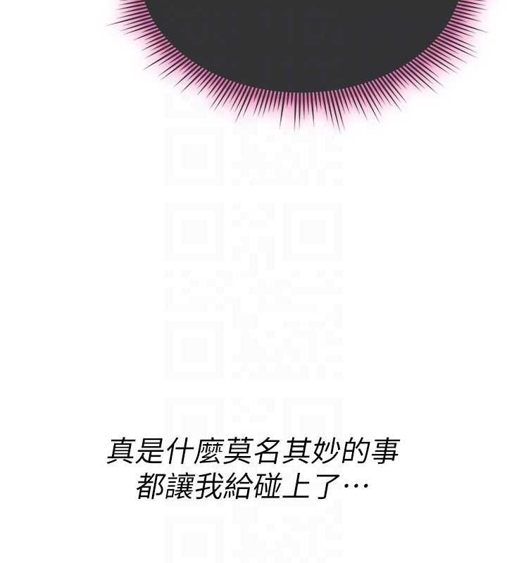 第10话-对鲁蛇腿开开的羞耻任务