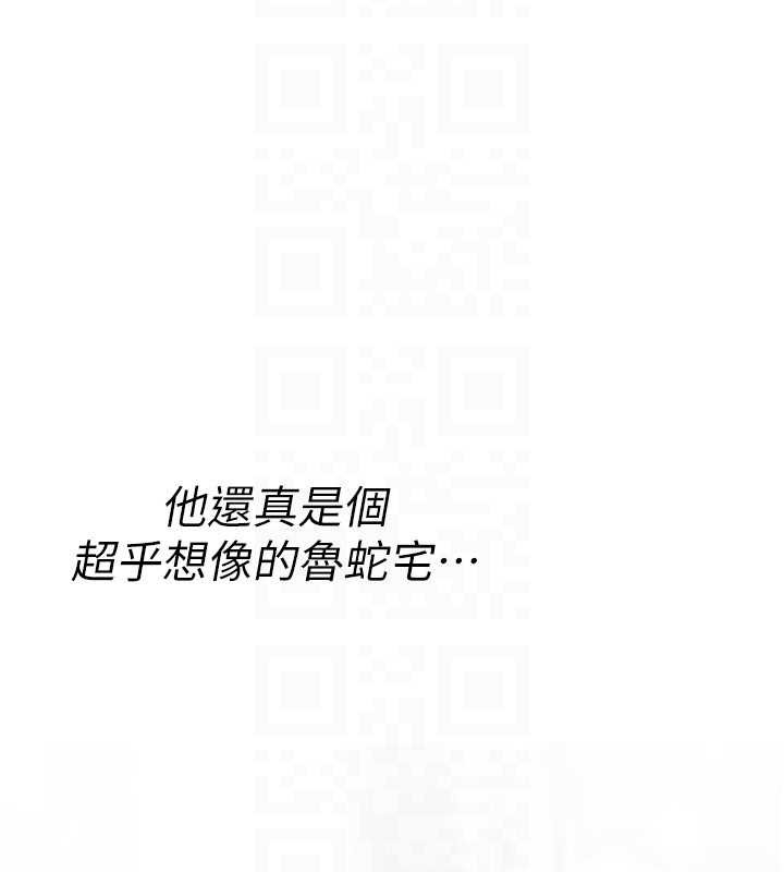第10话-对鲁蛇腿开开的羞耻任务