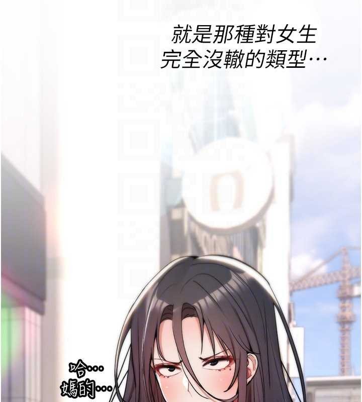 第10话-对鲁蛇腿开开的羞耻任务