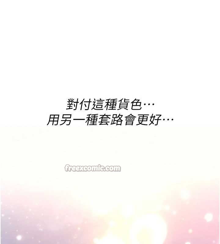 第10话-对鲁蛇腿开开的羞耻任务