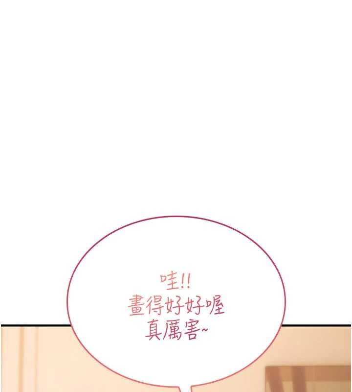 第10话-对鲁蛇腿开开的羞耻任务