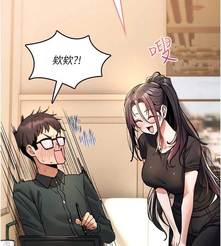 第10话-对鲁蛇腿开开的羞耻任务