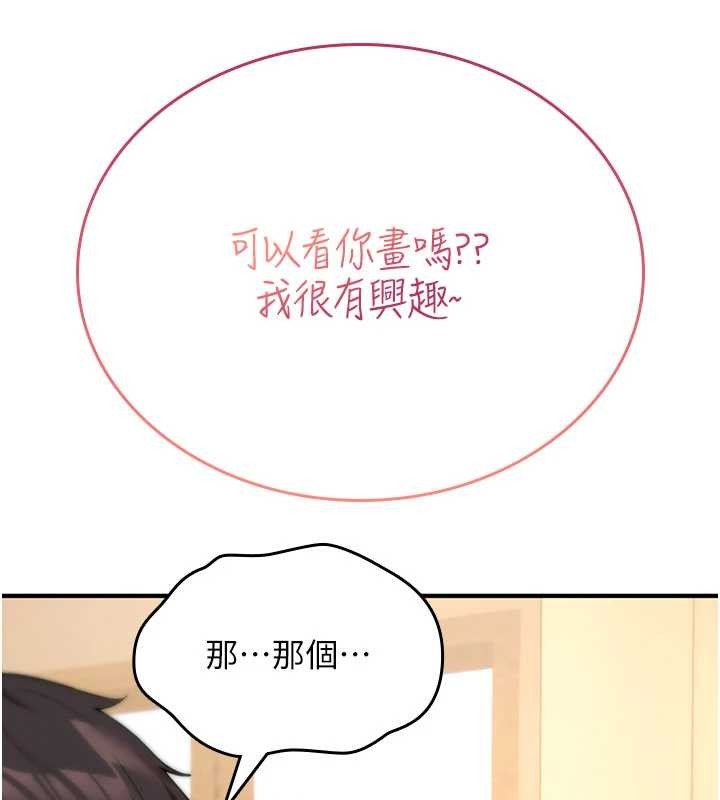 第10话-对鲁蛇腿开开的羞耻任务