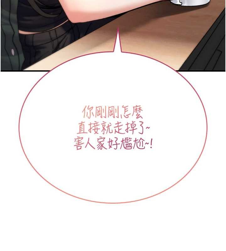 第10话-对鲁蛇腿开开的羞耻任务
